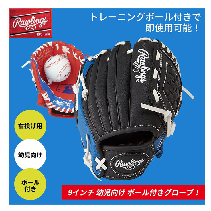 【はじめてのグローブに！】ローリングス キッズ用 グローブ グラブ やわらかボール付き 右投げ用 PL91 幼稚園生 保育園生 幼児 こども 子ども  おもちゃ トイグラブ rawlings