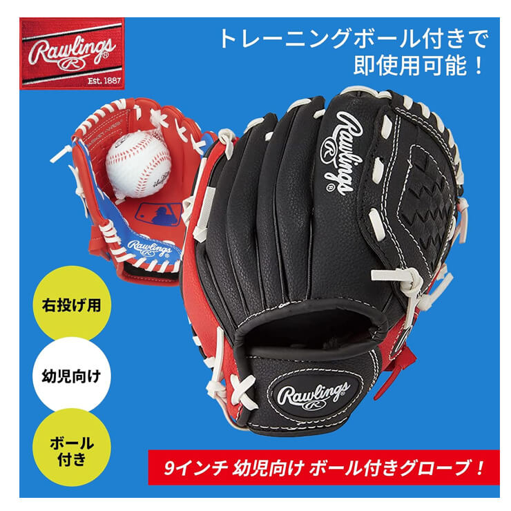 【はじめてのグローブに！】ローリングス キッズ用 グローブ グラブ やわらかボール付き 右投げ用 PL91 幼稚園生 保育園生 幼児 こども 子ども おもちゃ トイグラブ rawlings