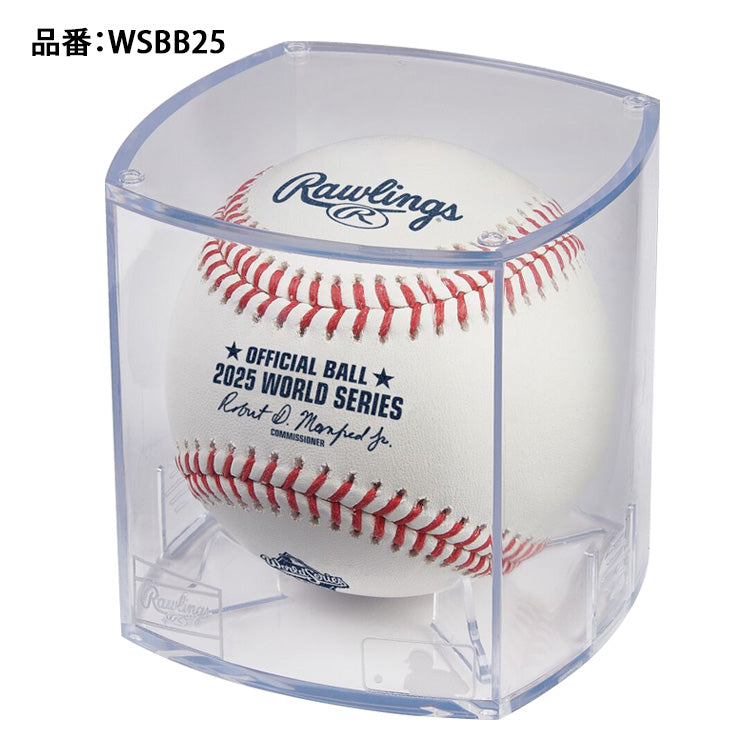 【予約販売】ローリングス 2025 ワールドシリーズ ドジャース vs ブルージェイズ 公式球 ケース付き WSBB25 MLB メジャーリーグ 硬式球 試合球 記念球 記念ボール 記念グッズ rawlings
