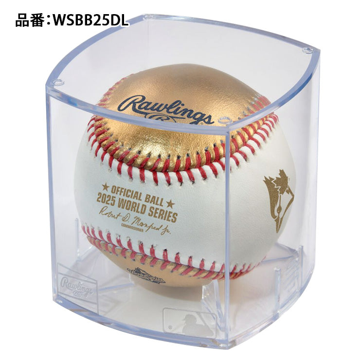 【予約販売】ローリングス 2025 ワールドシリーズ ドジャース vs ブルージェイズ 対戦球 記念ボール ケース付き WSBB25 MLB メジャーリーグ 硬式球 記念球 記念グッズ MLB 2025 Gold World Series Dueling Baseball rawlings