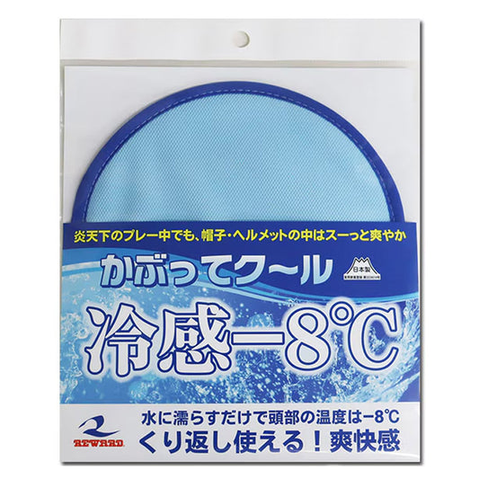 レワード かぶってクール 濡らして帽子の下に装着 冷感 AC-202 夏 猛暑 冷たい 冷やす 気持ちいい 熱中症対策 暑さ対策 屋外作業 野球 高校野球 ゴルフ テニス スポーツ アウトドア 観戦 reward