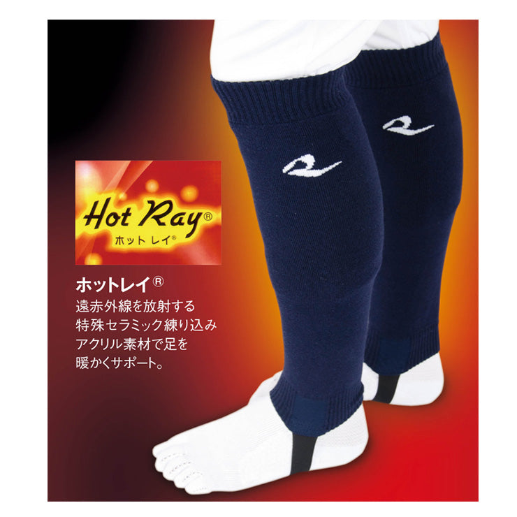 レワード 野球 ジュニア用 レッグウォーマー サポストホットスリム 足掛け仕様 ローカットストッキング オーバーストッキング 少年野球 AC-511 こども 子ども キッズ リトルリーグ 学童野球 暖かい あったかい 練習用 冬練 冬用 防寒 黒 紺 reward