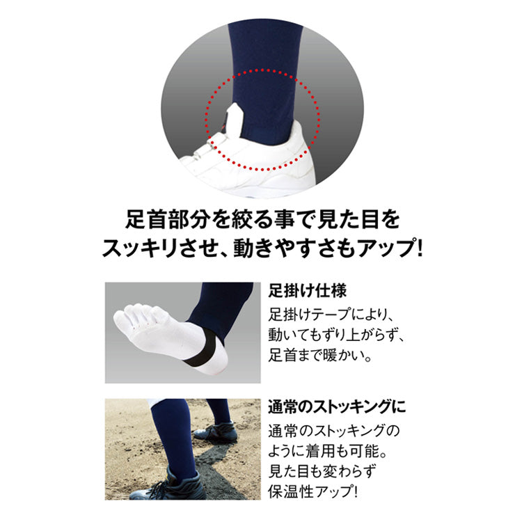 レワード 野球 ジュニア用 レッグウォーマー サポストホットスリム 足掛け仕様 ローカットストッキング オーバーストッキング 少年野球 AC-511 こども 子ども キッズ リトルリーグ 学童野球 暖かい あったかい 練習用 冬練 冬用 防寒 黒 紺 reward