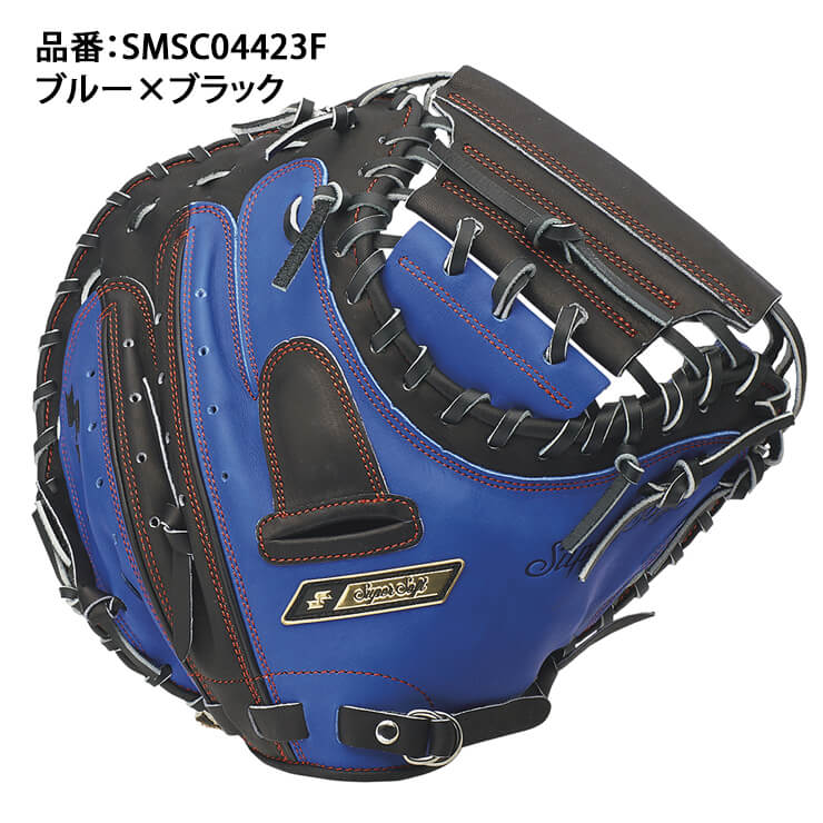 2023モデル】SSK 軟式 キャッチャーミット スーパーソフト 右投げ用 