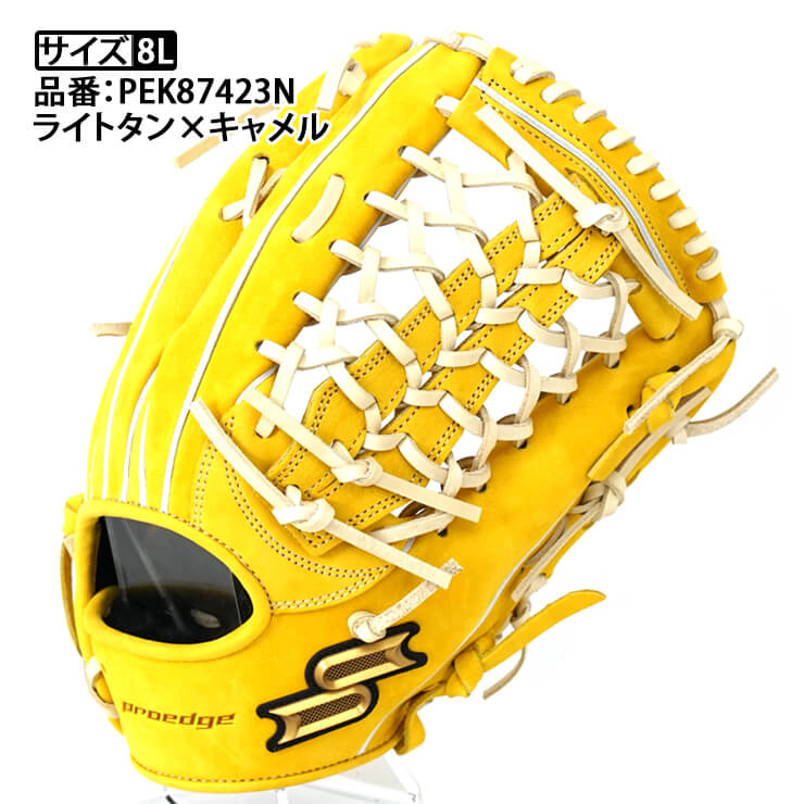 【2023モデル】SSK プロエッジ 限定 硬式 グローブ グラブ 外野手用 ヌバック サイズ8L 右投げ用 ライトタン×キャメル 高校野球対応 PEK87423N 外野用 硬式グローブ 硬式グラブ 硬式用 大人 一般 中学硬式 硬式野球 エスエスケイ