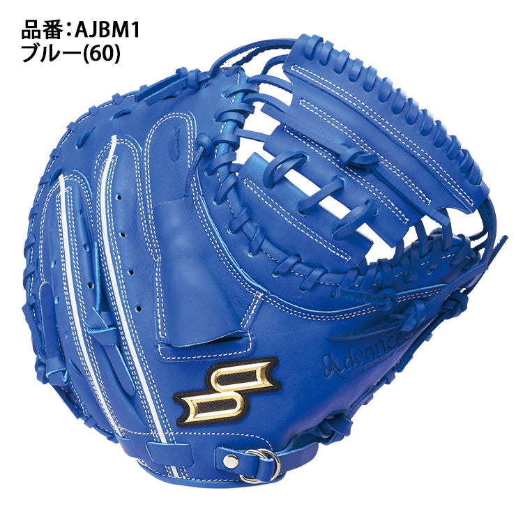 SSK 少年軟式 キャッチャーミット プロエッジアドヴァンスド 少年野球 右投げ用 AJBM1 右利き用 捕手用 学童野球 小学生 子供 こども ジュニア グローブ グラブ 軟式グローブ 軟式グラブ 軟式ミット エスエスケイ