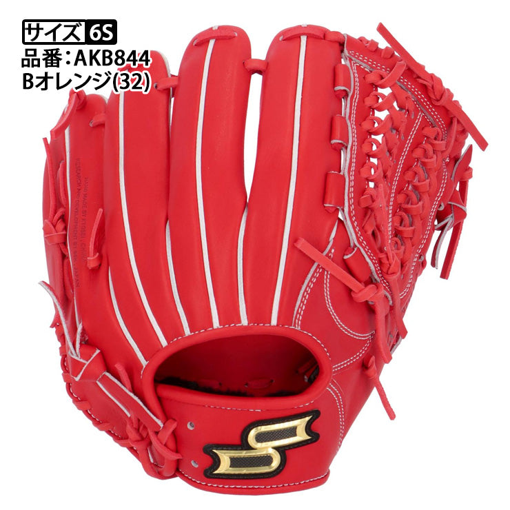 【2025モデル】SSK 硬式 グローブ グラブ オールラウンド用 プロエッジ アドヴァンスド サイズ6S 右投げ用 Bオレンジ 高校野球対応 AKB844 コスパ 硬式グローブ 硬式グラブ 硬式用 大人 一般 中学硬式 硬式野球 エスエスケイ