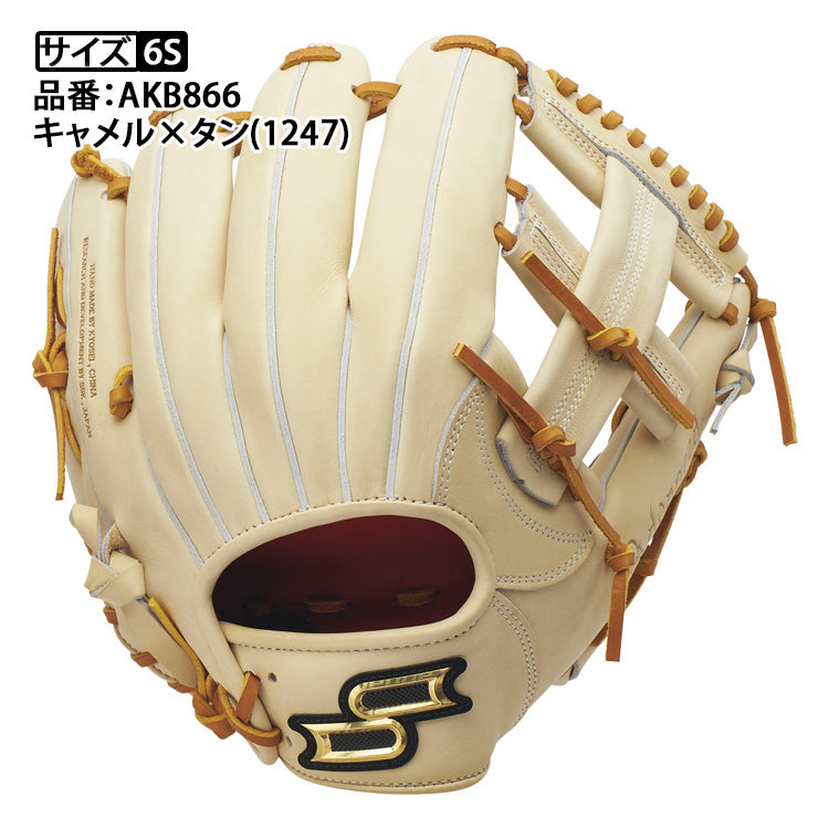 【2025モデル】SSK 硬式 グローブ グラブ 内野手用 プロエッジ アドヴァンスド サイズ6S 右投げ用 高校野球対応 AKB866 コスパ 硬式グローブ 硬式グラブ 硬式用 大人 一般 中学硬式 硬式野球 エスエスケイ