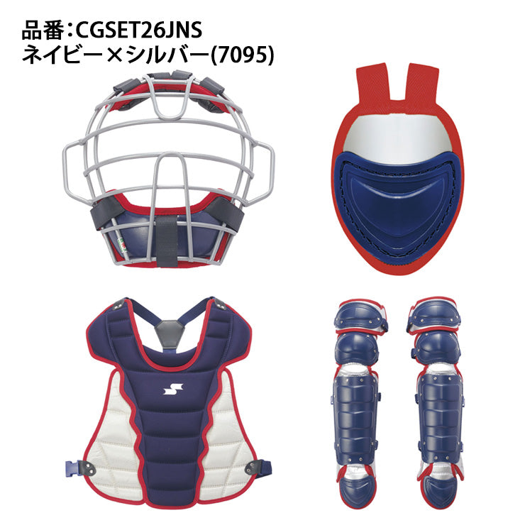 【2026モデル】SSK 少年軟式 少年ソフトボール キャッチャー防具 4点セット マスク プロテクター レガース スロートガード 少年野球 CGSET26JNS ジュニア こども 学童野球 軟式用 ソフト用 11インチ 捕手用 キャッチャー道具 一式 JSBBマーク JSAマーク エスエスケイ
