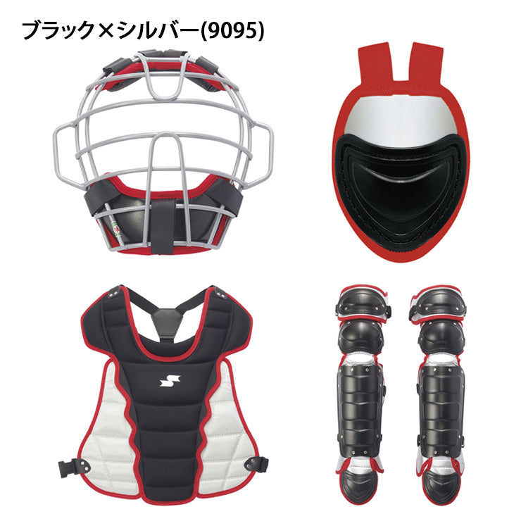 2026モデル】SSK 少年軟式 少年ソフトボール キャッチャー防具 4点 