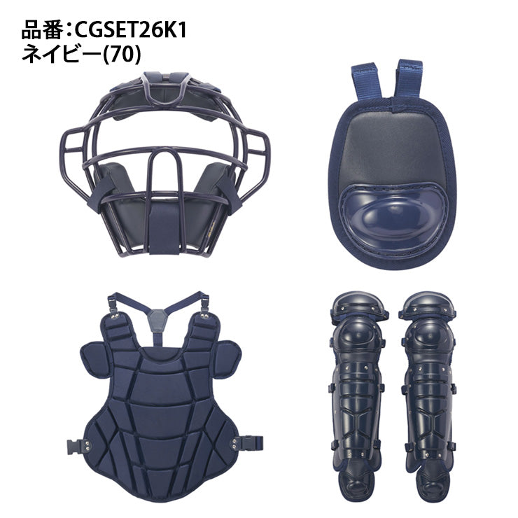 2026モデル】SSK 限定 硬式 キャッチャー防具 4点セット 高校野球対応