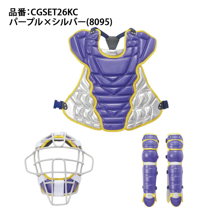 2026モデル】SSK 限定 硬式 カラー キャッチャー防具 3点セット マスク