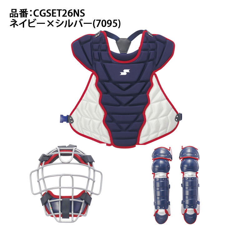 【2026モデル】SSK 一般軟式 ソフトボール キャッチャー防具 3点セット マスク プロテクター レガース 専用バッグ付き CGSET26NS 軟式用 ソフト用 12インチ 捕手用 キャッチャー道具 キャッチャー用具 一式 大人 一般 草野球 JSBBマーク JSAマーク エスエスケイ