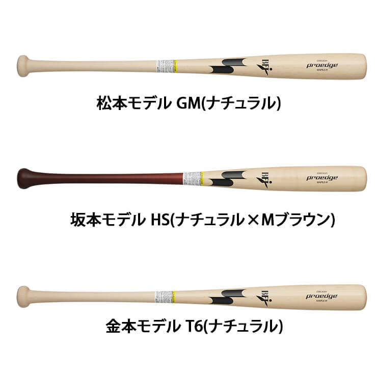 【2024モデル】SSK 硬式 木製バット メイプル プロエッジ 松本 GM 坂本 HS 金本 T6 84cm 85cm 880g くり抜きあり EBB3021A 硬式用 バット 硬式野球 大学野球 社会人野球 高校野球 高校生 一般 大人 proedge BFJマーク あす楽