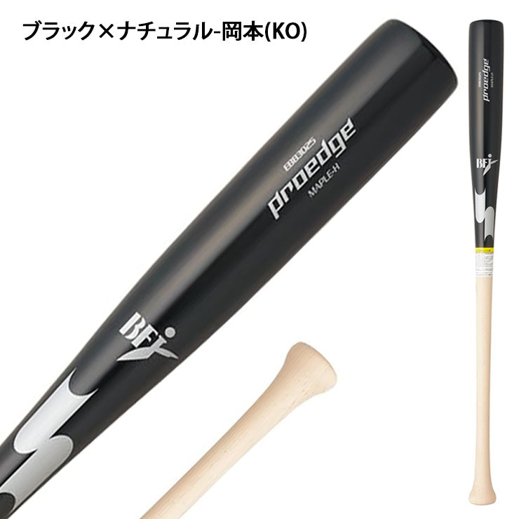 【2026モデル】SSK 限定 硬式 木製バット メイプル プロエッジ 坂本 HS 岡本 KO 金本 T6 84cm 85cm 880g くり抜きあり EBB3025A 硬式用 バット 硬式野球 高校野球 大学野球 社会人野球 高校生 一般 大人 proedge BFJマーク