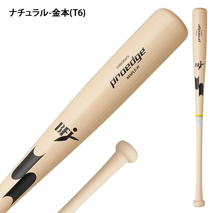 【2026モデル】SSK 限定 硬式 木製バット メイプル プロエッジ 坂本 HS 岡本 KO 金本 T6 84cm 85cm 880g くり抜きあり EBB3025A 硬式用 バット 硬式野球 高校野球 大学野球 社会人野球 高校生 一般 大人 proedge BFJマーク