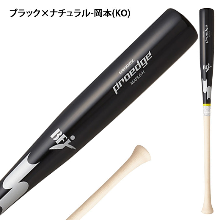 2026モデル】SSK 限定 硬式 木製バット メイプル プロエッジ 坂本 HS