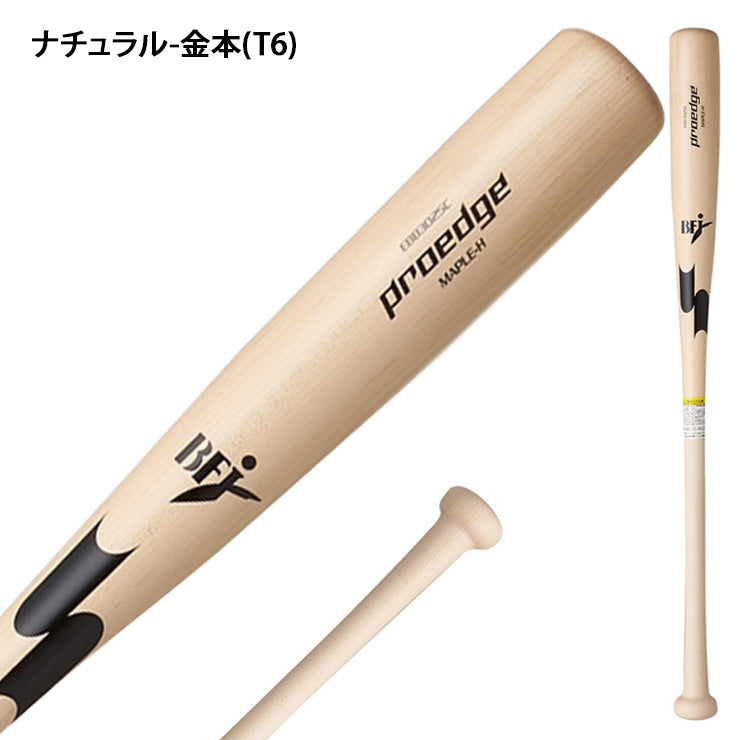 【2026モデル】SSK 限定 硬式 木製バット メイプル プロエッジ 坂本 HS 岡本 KO 金本 T6 84cm 85cm 880g くり抜きあり EBB3025C 硬式用 バット 硬式野球 高校野球 大学野球 社会人野球 高校生 一般 大人 proedge BFJマーク