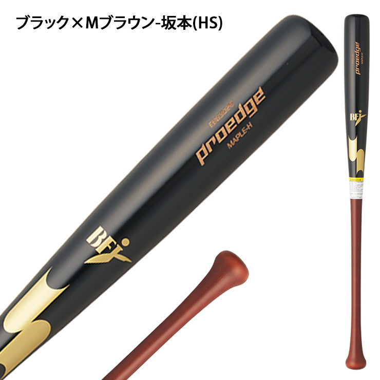 SSK 木製バット Amazon | エスエスケイ SSK プロエッジ proedge 硬式用木製バット