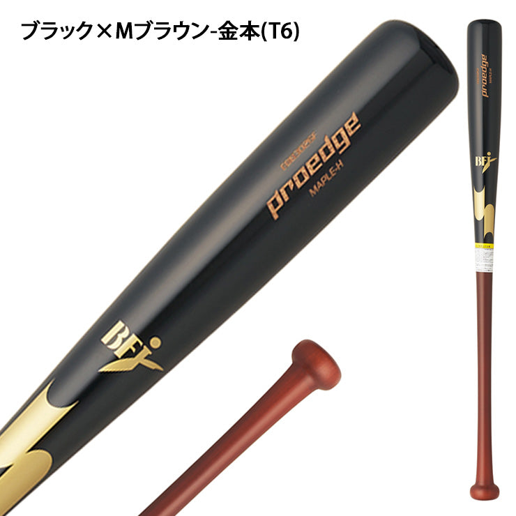 【2026モデル】SSK 限定 硬式 木製バット メイプル プロエッジ 特別加工 坂本 HS 岡本 KO 金本 T6 84cm 85cm 890g くり抜きなし EBB3026 焼き加工 レーザー加工 硬式用 バット 硬式野球 高校野球 大学野球 社会人野球 高校生 一般 大人 proedge BFJマーク