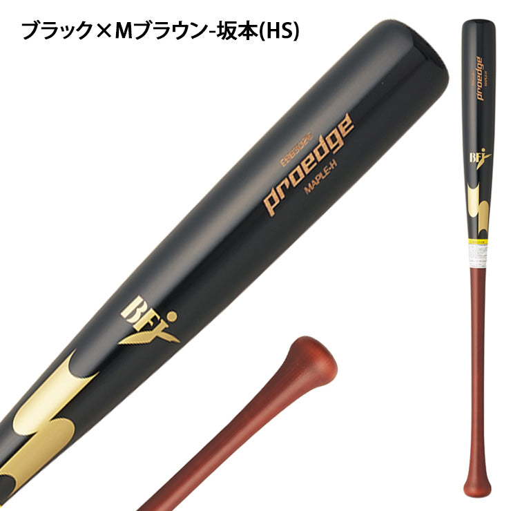 【2026モデル】SSK 限定 硬式 木製バット メイプル プロエッジ 特別加工 坂本 HS 岡本 KO 金本 T6 84cm 85cm 880g くり抜きあり EBB3026F 焼き加工 レーザー加工 硬式用 バット 硬式野球 高校野球 大学野球 社会人野球 高校生 一般 大人 proedge BFJマーク