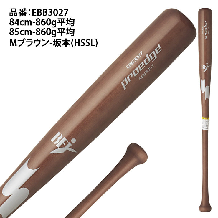 最終値下げ！　SSK硬式木製オーダーバット坂本選手型 2026モデル】SSK 硬式 木製バット スレンダー形状 メイプル プロエッジ