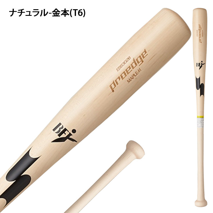 【2026モデル】SSK 限定 硬式 木製バット メイプル レーザー加工 プロエッジ 坂本 HS 金本 T6 84cm 85cm 880g くり抜きあり EBB3028C 硬式用 バット 硬式野球 高校野球 大学野球 社会人野球 高校生 一般 大人 proedge BFJマーク