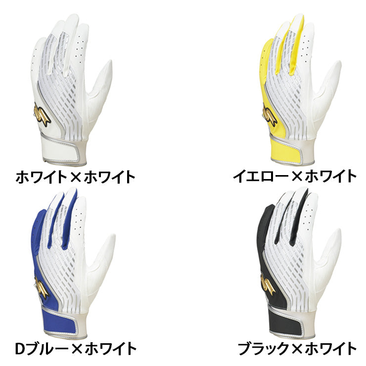 【刺繍1円】2026モデル SSK 限定 バッティンググローブ プロエッジ 両手用 指短 キャデット 一般向け EBG5500WF2 バッティング手袋 バッティンググラブ 打者用手袋 大人 一般 エスエスケイ proedge