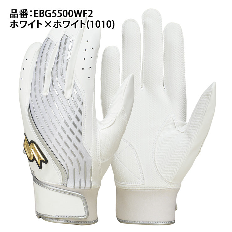 【刺繍1円】2026モデル SSK 限定 バッティンググローブ プロエッジ 両手用 指短 キャデット 一般向け EBG5500WF2 バッティング手袋 バッティンググラブ 打者用手袋 大人 一般 エスエスケイ proedge