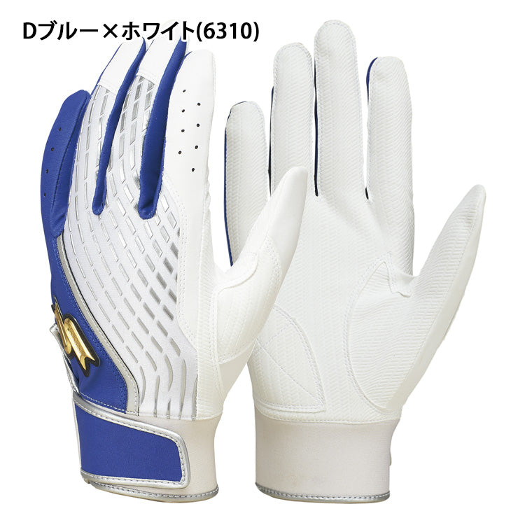 【刺繍1円】2026モデル SSK 限定 バッティンググローブ プロエッジ 両手用 指短 キャデット 一般向け EBG5500WF2 バッティング手袋 バッティンググラブ 打者用手袋 大人 一般 エスエスケイ proedge