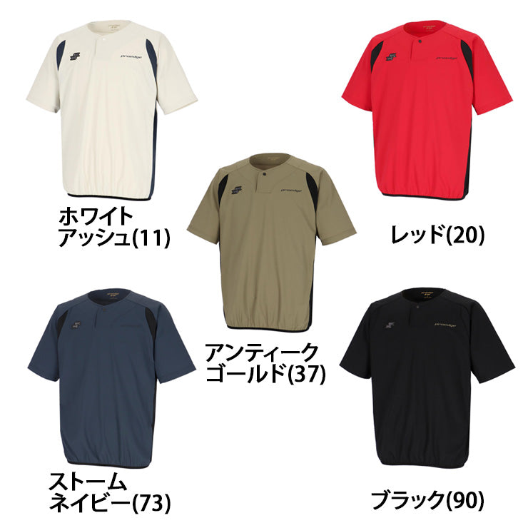 【2026モデル】SSK プロエッジ 接触冷感 半袖 プレゲーム ジャケット Tシャツ メンズ ユニセックス 春物 夏物 EBW26003 Vジャン スポーツウェア トレーニングウェア 夏用 春用 半袖シャツ ランニング ジョギング ジム 野球ウェア エスエスケイ 大きいサイズ