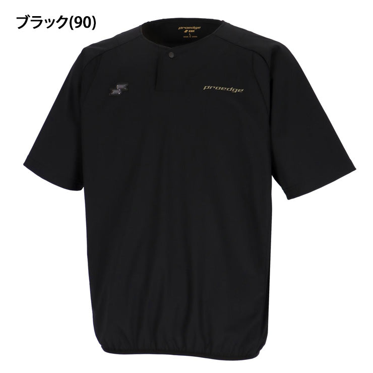 2026モデル】SSK プロエッジ 接触冷感 半袖 プレゲーム ジャケット T