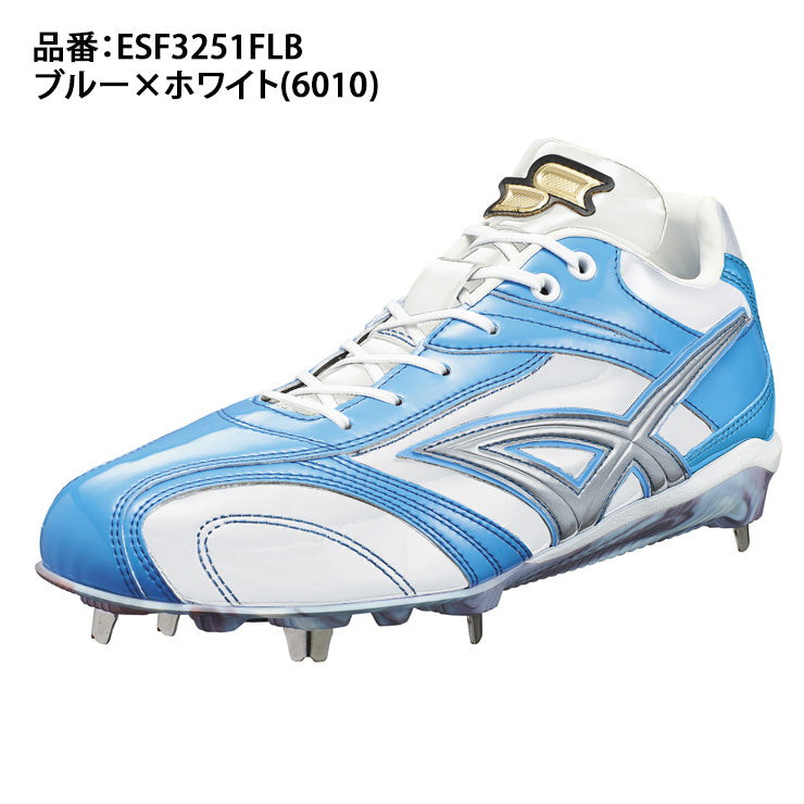 【2025モデル】SSK 野球 金具スパイク プロエッジ AG-FLB カラースパイク ESF3251FLB ローカット 大人 一般 草野球 金属スパイク ひも 紐 軽い 軽量 練習 試合 青 エスエスケイ