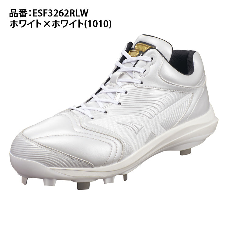 縫いP可能 2026モデル】SSK 野球 白スパイク プロエッジ RG-LW2 RIGUP2