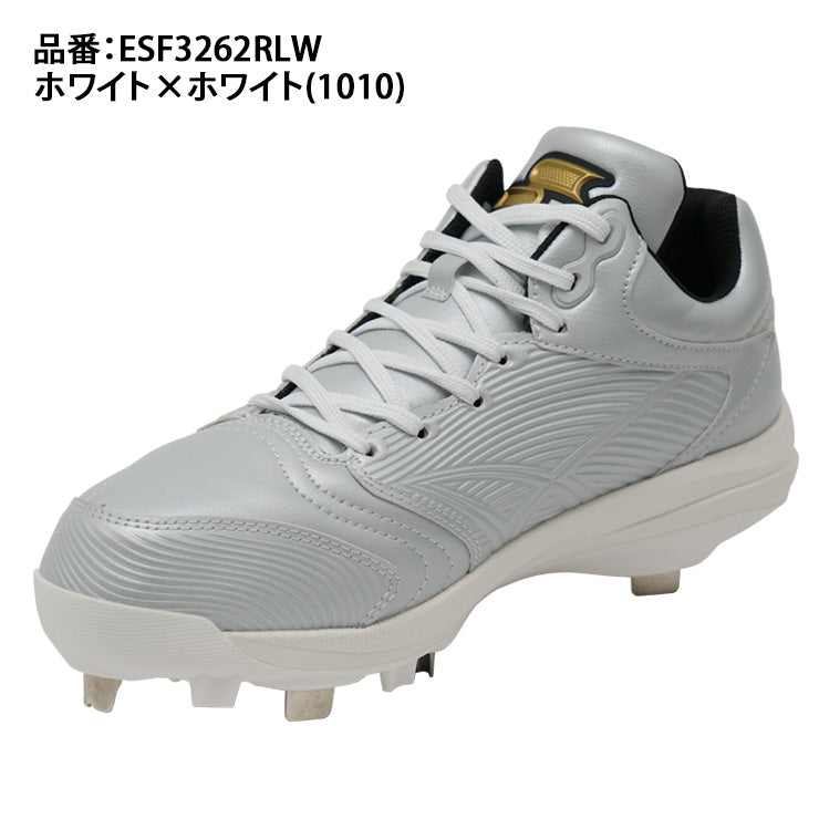 縫いP可能 2026モデル】SSK 野球 白スパイク プロエッジ RG-LW2 RIGUP2