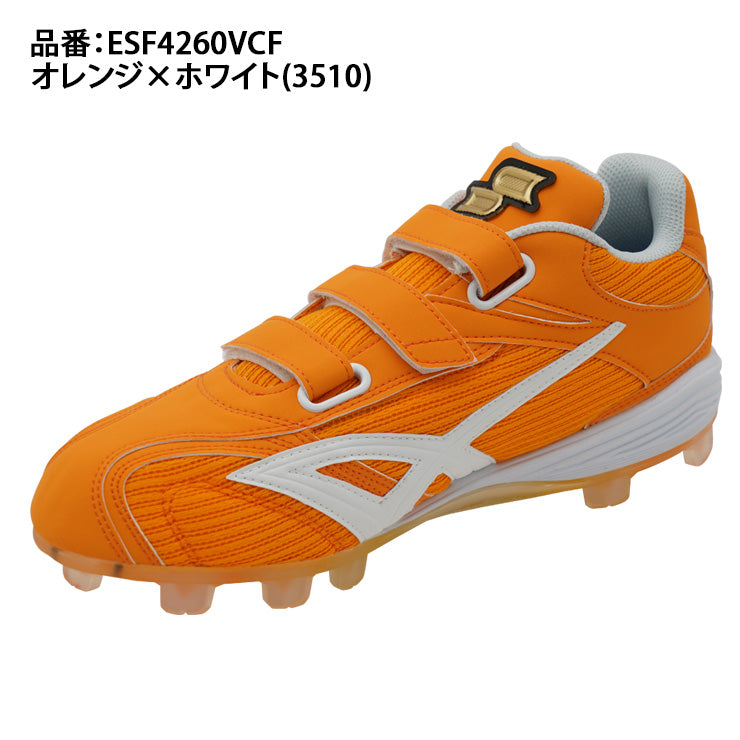 2026モデル】SSK 野球 限定 ポイントスパイク マジックベルト