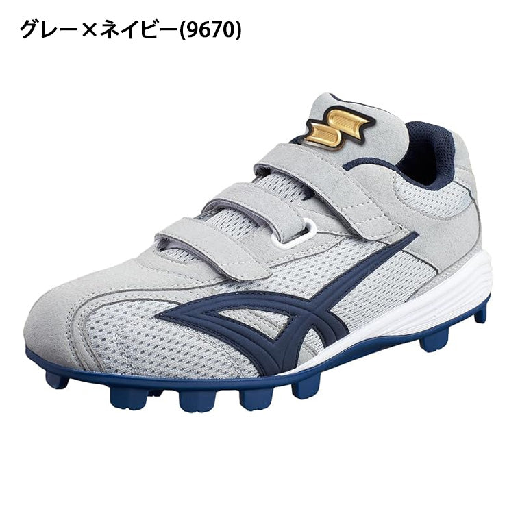 SSK スパイク　ポイント式 ネイビー 26.0 2026モデル SSK 野球 限定 ポイントスパイク マジックベルト