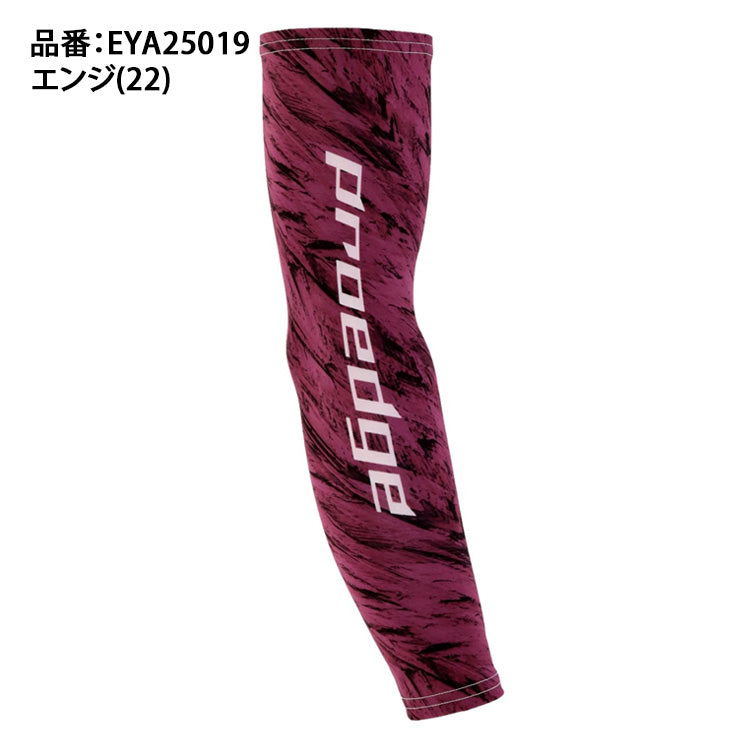 SSK プロエッジ 野球 グラフィック アームカバー アームスリーブ 1枚入り 片腕用 メンズ ユニセックス EYA25019 アームガード ゴルフ テニス 陸上 ランニング エスエスケイ