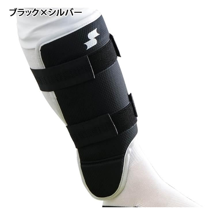 SSK 限定 カラー レッグガード フットガード 甲なし 軽量 左打者