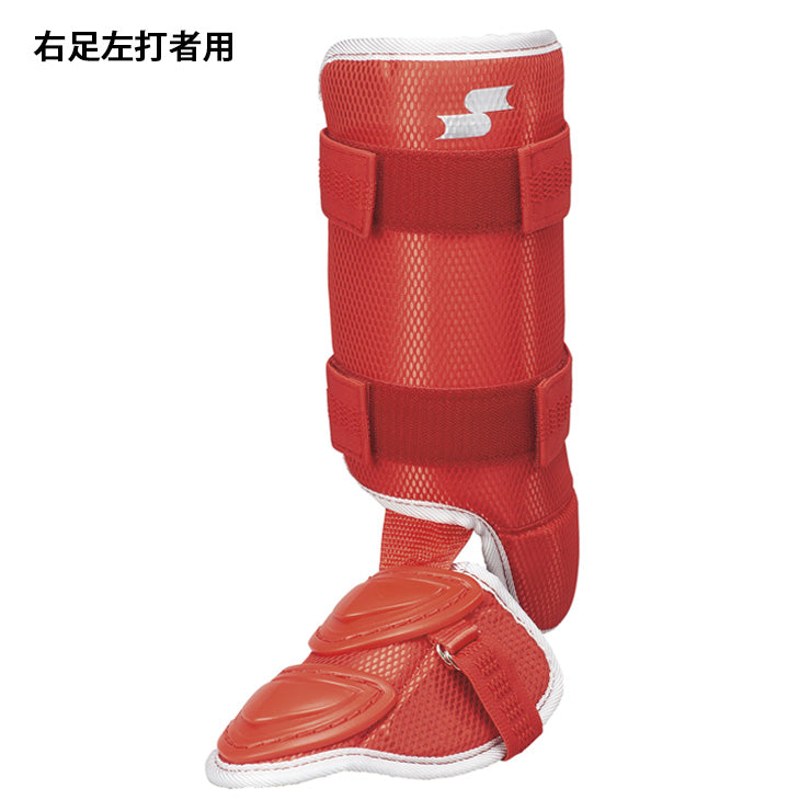 2026モデル】SSK 野球 限定 カラー レッグガード フットガード 足甲