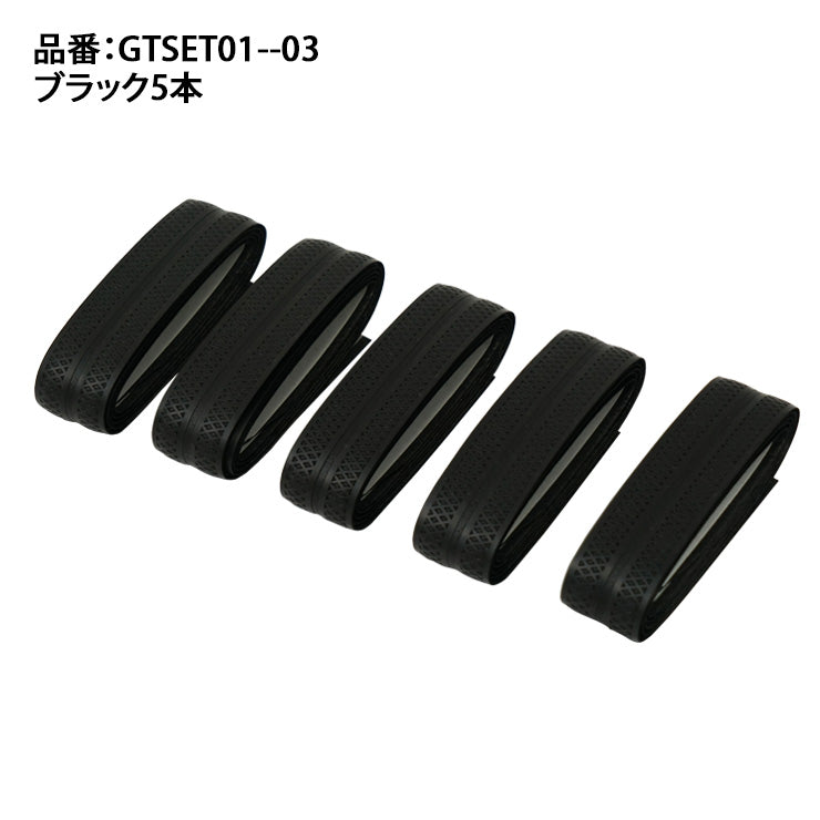 SSK 野球 グリップテープ 5本セット 高校野球対応 1.2mm 1.3mm GTPU9 GTPU9BR 野球部 ブラック ブラウン エスエスケイ
