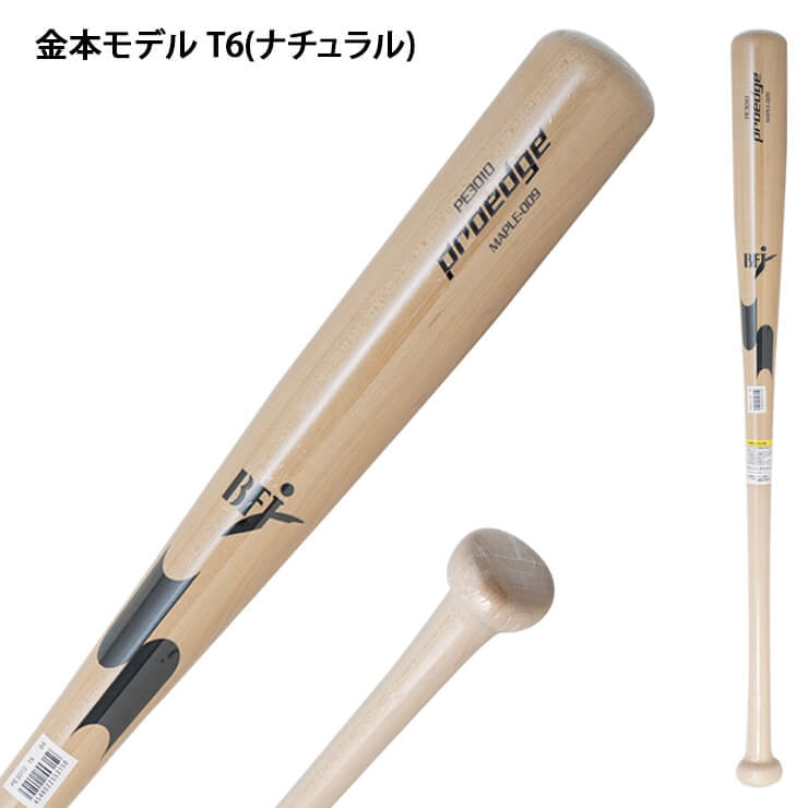 坂本モデル 硬式野球用木製バット3本セット 野球 SSK エスエスケイ 硬式バット 木製バット メイプル 硬式野球 硬式