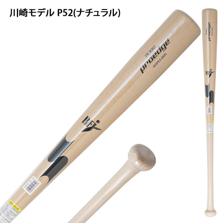 SSK 限定 硬式 木製バット メイプル プロエッジ 松本 GM 坂本 HS 岡本