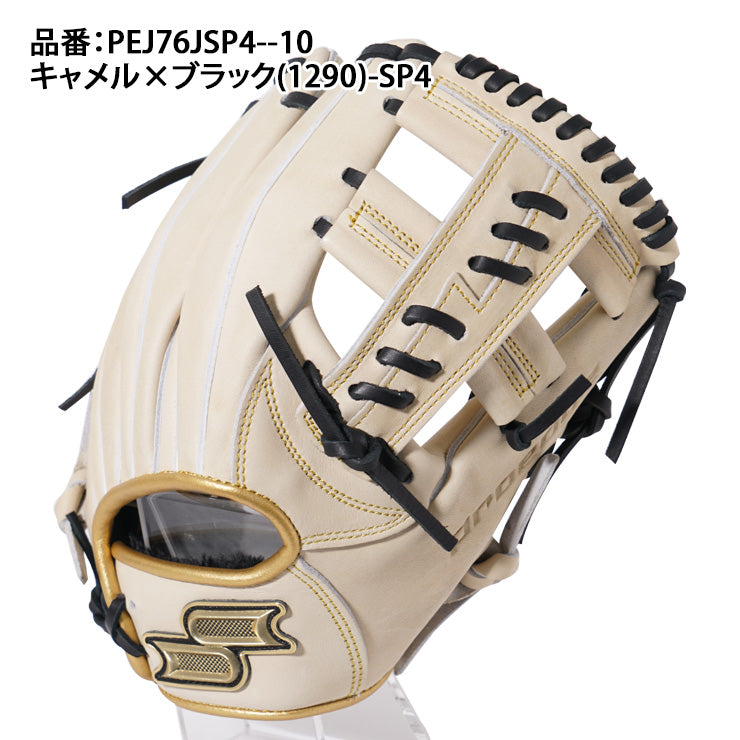 SSK エエヤンストリーム 限定モデル シルバーエナメル 良品 軟式