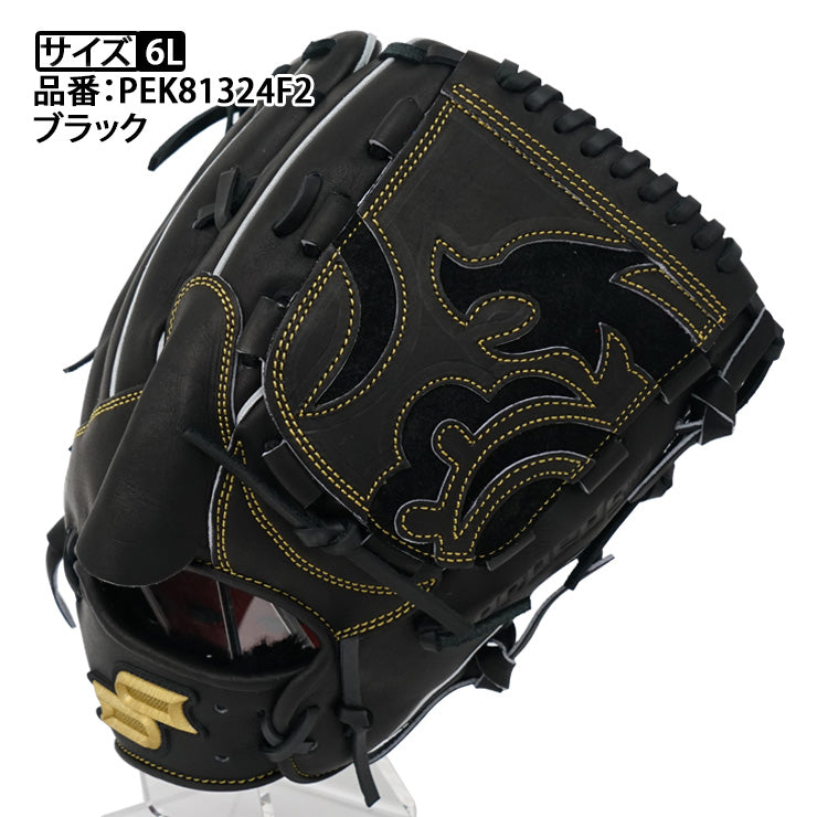 2024モデル】SSK プロエッジ 硬式 グローブ グラブ 投手用 サイズ6L ブラック 右投げ用 高校野球対応 PEK81324F2 ピ –  Baseball Park STAND IN 公式サイト