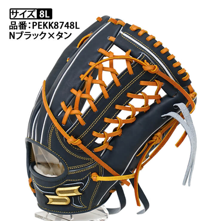 プロエッジ 栄】2024モデル SSK 硬式 グローブ グラブ 外野手用 サイズ8L 右投げ用 高校野球対応 PEKK8748L 最高級 –  Baseball Park STAND IN 公式サイト