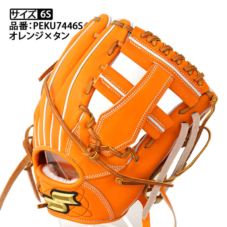 【プロエッジ 栄】2024モデル SSK 硬式 グローブ グラブ 内野手用 サイズ6S 右投げ用 高校野球対応 PEKU7446S 最高級 最高峰 内野用 硬式グローブ 硬式グラブ 硬式用 大人 一般 中学硬式 硬式野球 エスエスケイ