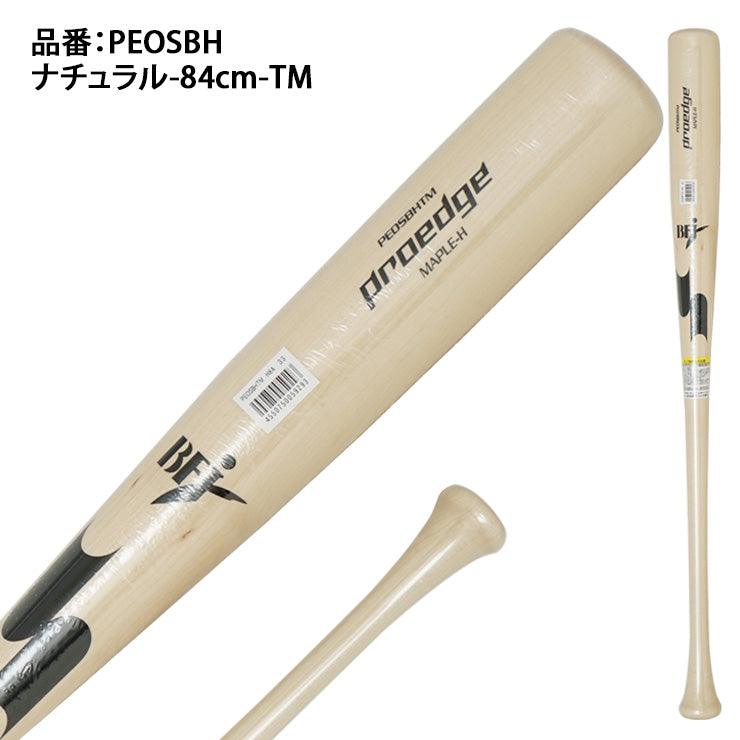 【九州限定】SSK 硬式 木製バット ホークス選手モデル メイプル プロエッジ 柳町 TM 84cm 85cm PEOSBHTM PEOSBHTY プロモデル 硬式用 バット 硬式野球 高校野球 大学野球 社会人野球 高校生 一般 大人 proedge BFJマーク