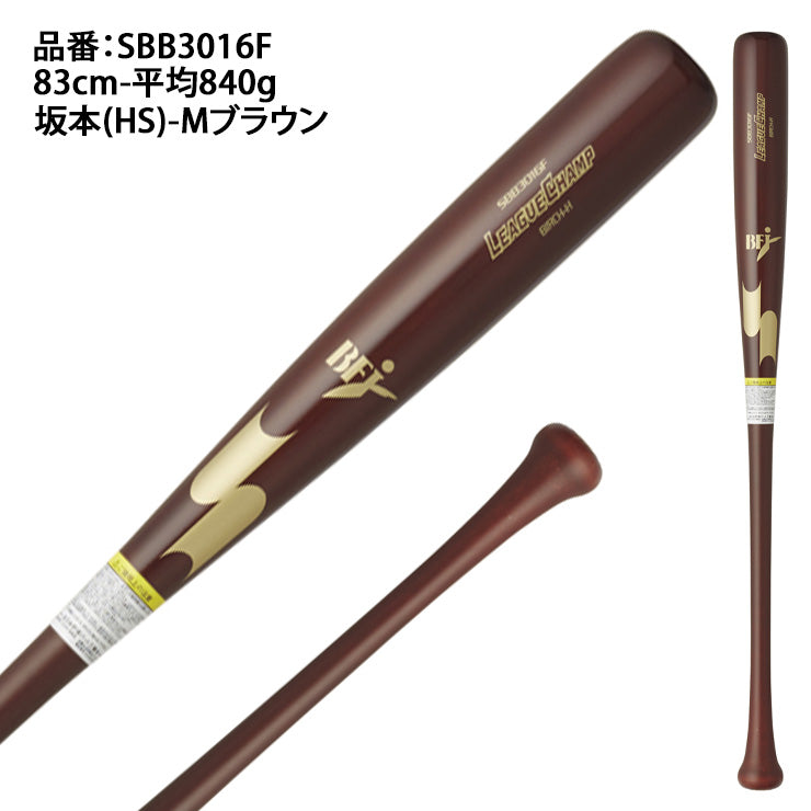 2024モデル】SSK 硬式 木製バット リーグチャンプ バーチ製 坂本モデル 83cm 840g 軽い 軽量 くり抜きあり SBB301 –  Baseball Park STAND IN 公式サイト