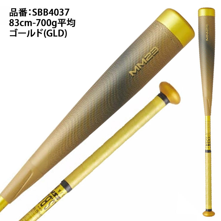 SSK 一般軟式 バット MM23 限定カラー シルバー ゴールド トップバランス 83cm 700g 84cm 710g SBB4037GLD SBB4037SLV 軟式バット FRP製 JSBBマーク 軟式野球 中学野球 高校軟式 草野球 試合 エスエスケイ